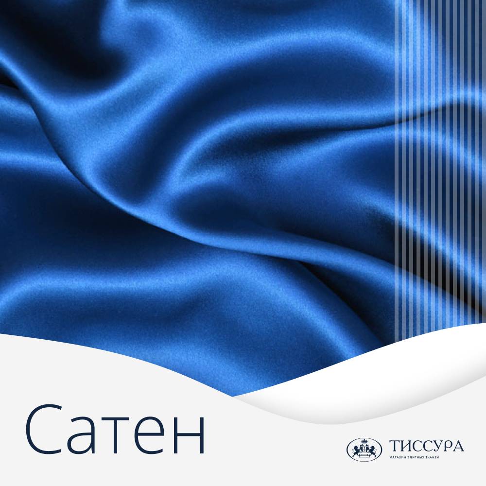 Логотип ''Ткань сатен'' Логотип ''Ткань сатен''