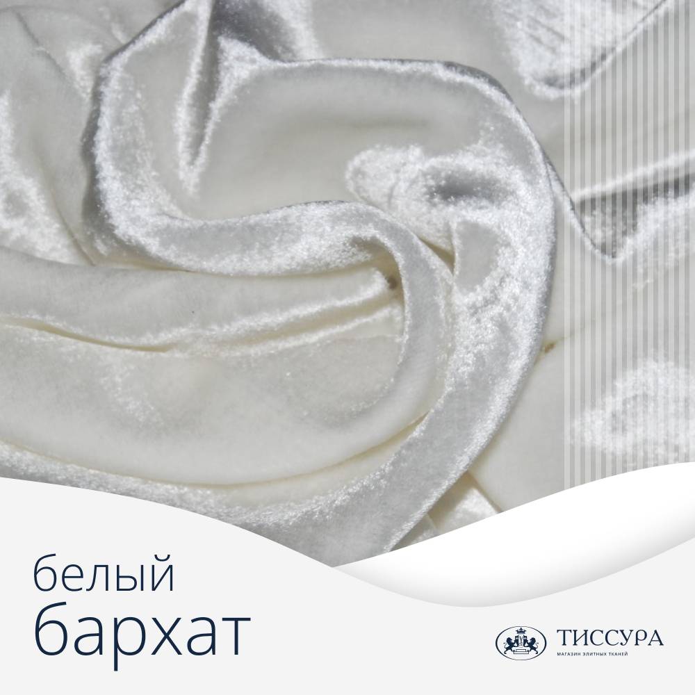 Логотип ''Белый бархат'' Логотип ''Белый бархат''