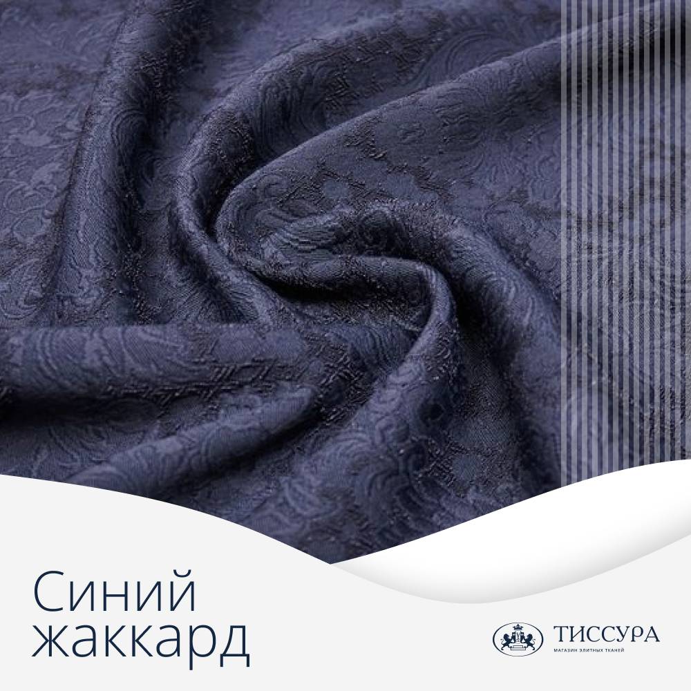 Логотип ''Купить синий жаккард'' Логотип ''Купить синий жаккард''