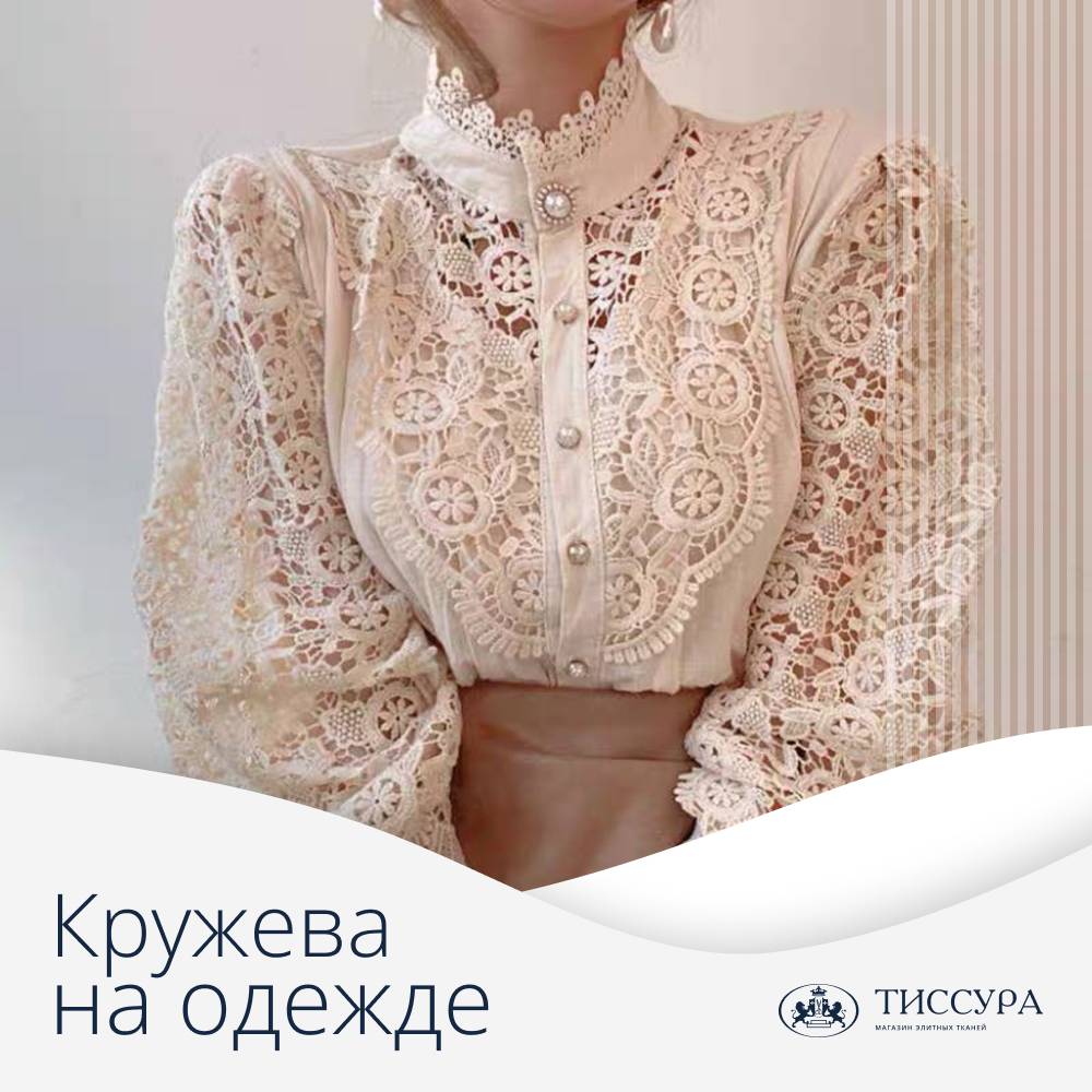 Логотип ''Кружева на одежде'' Логотип ''Кружева на одежде''