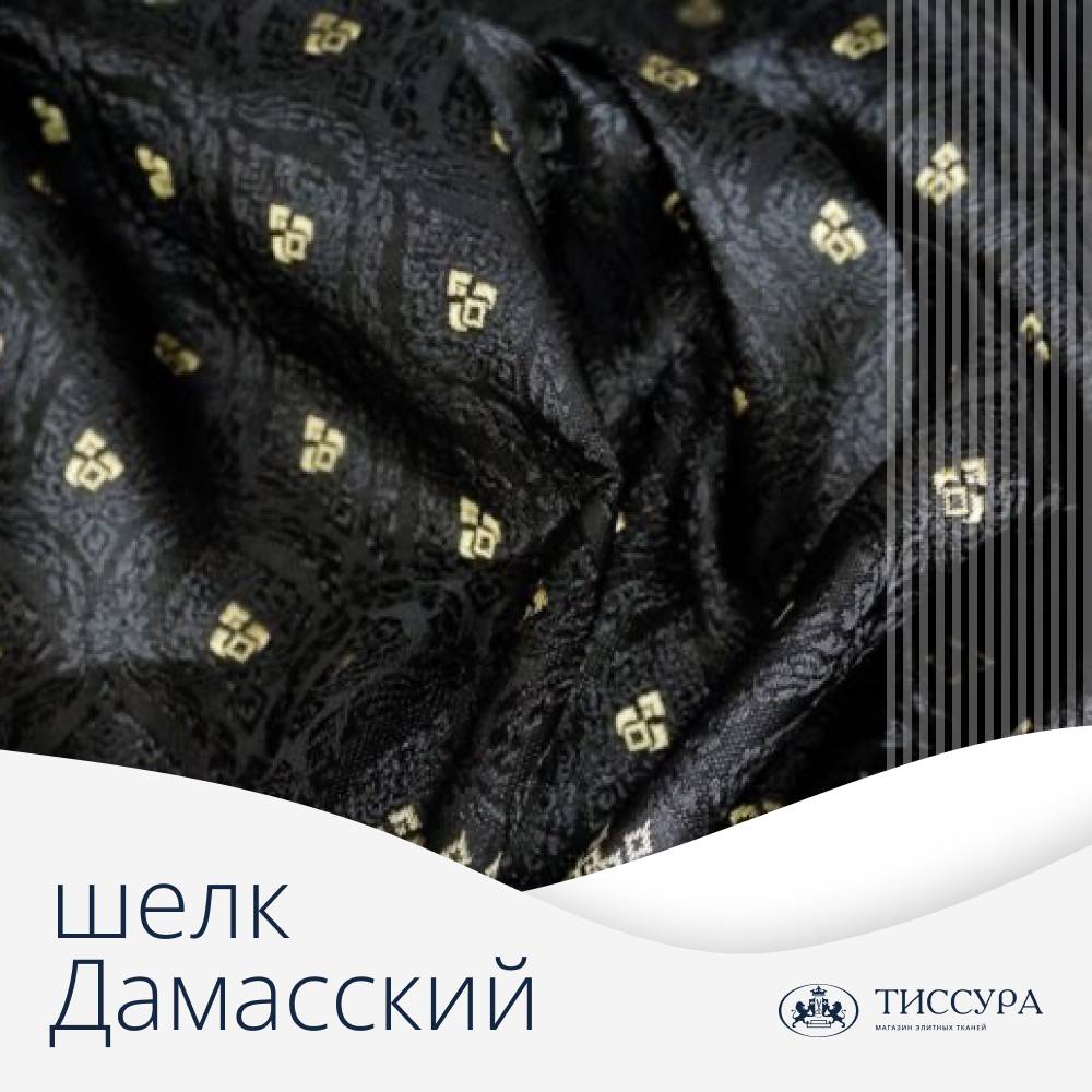 Логотип ''Дамасский шелк'' Логотип ''Дамасский шелк''