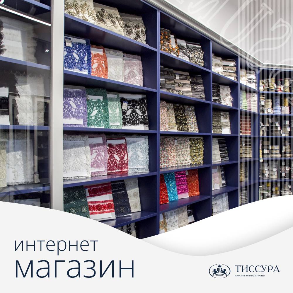 Логотип ''Все ткани интернет магазин''
