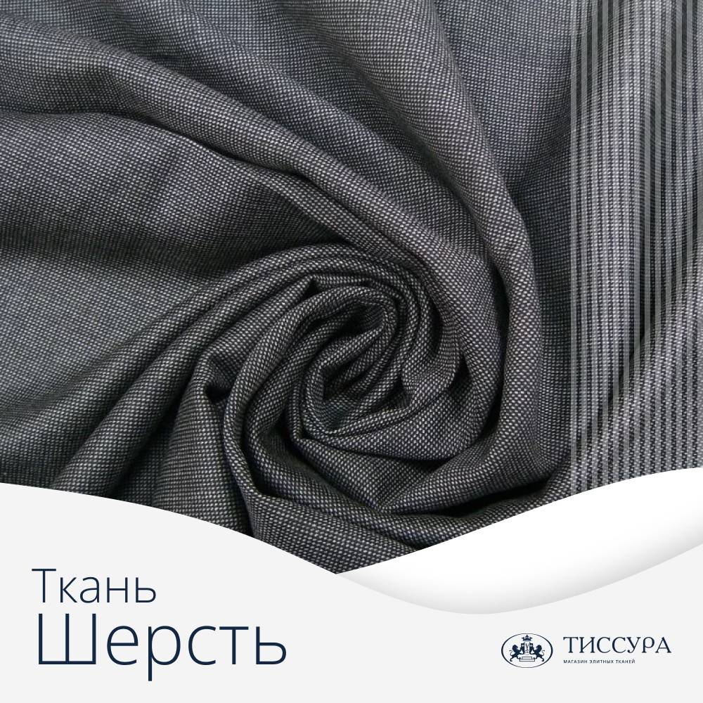 Логотип ''Ткань шерсть купить'' Логотип ''Ткань шерсть купить''