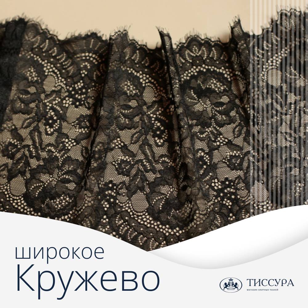 Логотип ''Широкое кружево'' Логотип ''Широкое кружево''