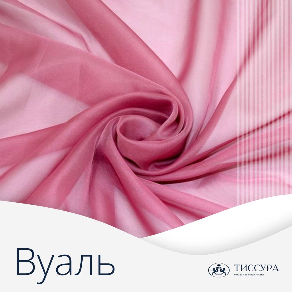 Логотип ''Вуаль купить'' Логотип ''Вуаль купить''