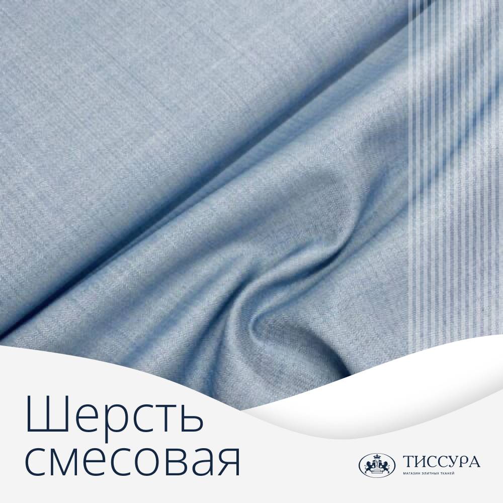 Логотип ''Смесовая шерсть'' Логотип ''Смесовая шерсть''