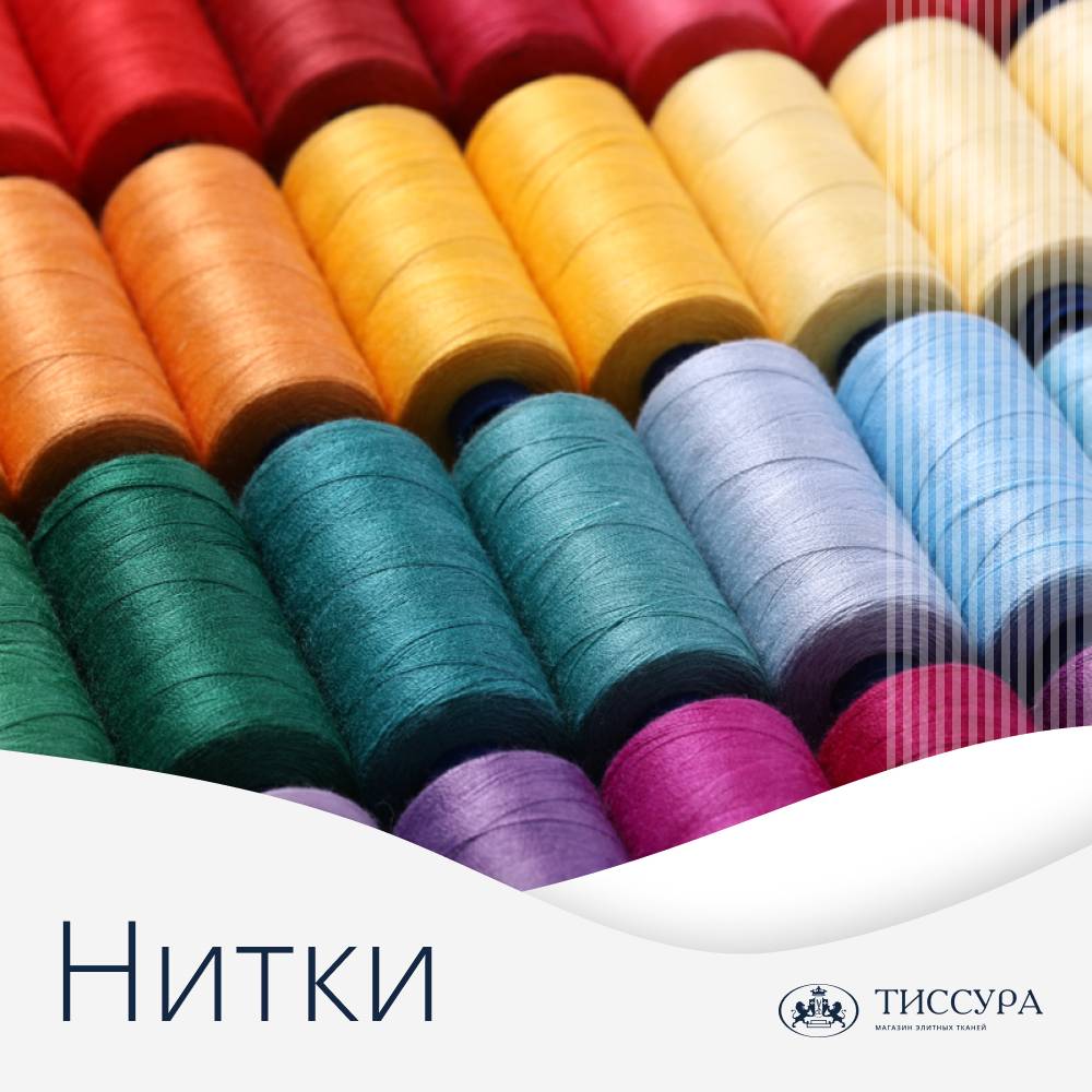 Логотип ''Нитки купить'' Логотип ''Нитки купить''