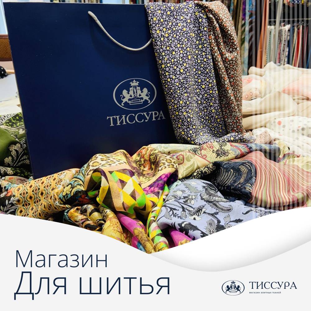 Логотип ''Магазин для шитья'' Логотип ''Магазин для шитья''