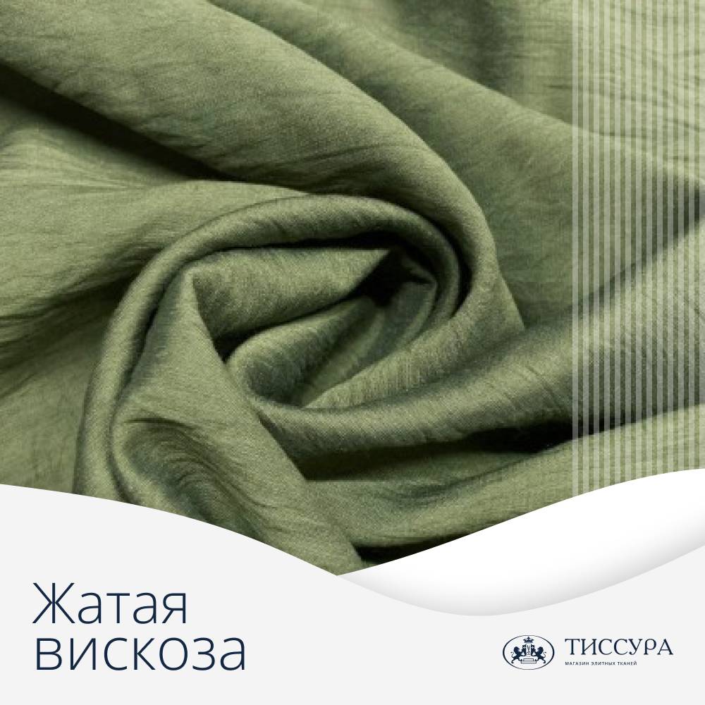 Логотип ''Жатая вискоза купить'' Логотип ''Жатая вискоза купить''