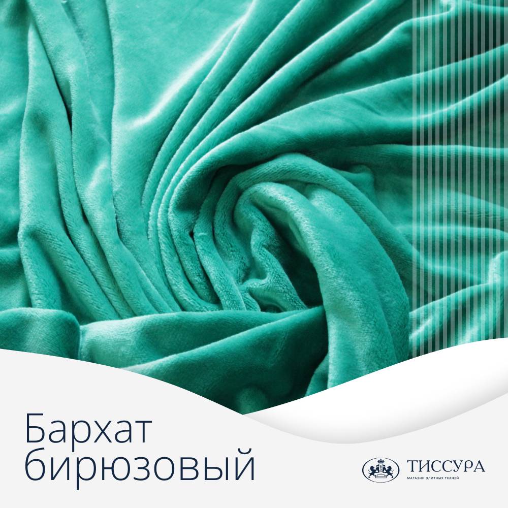 Логотип ''Бирюзовый бархат''