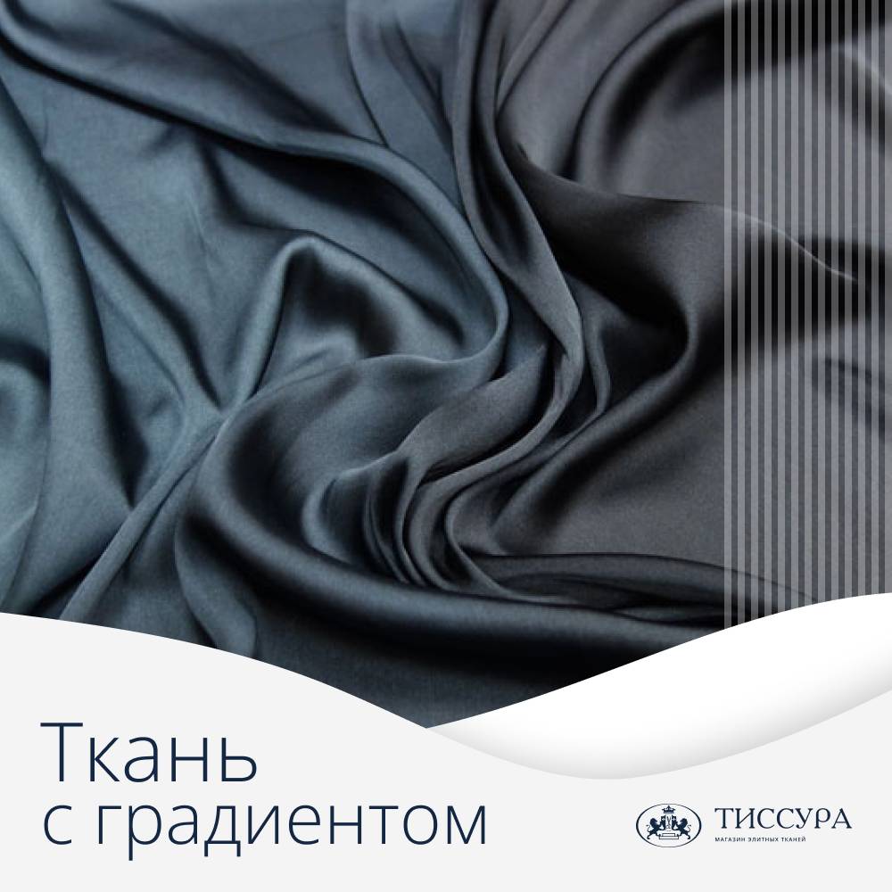 Логотип ''Ткань с градиентом купить'' Логотип ''Ткань с градиентом купить''