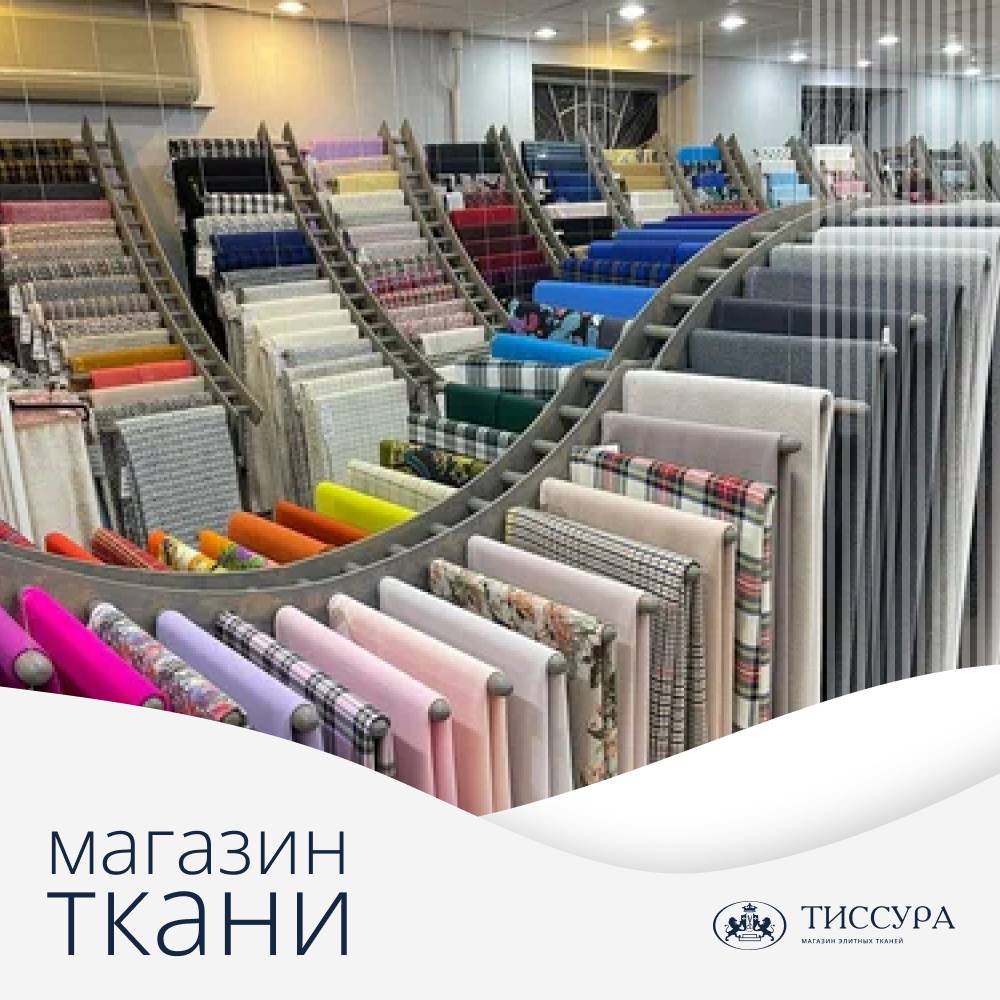 Логотип ''Краснодар магазин ткани''