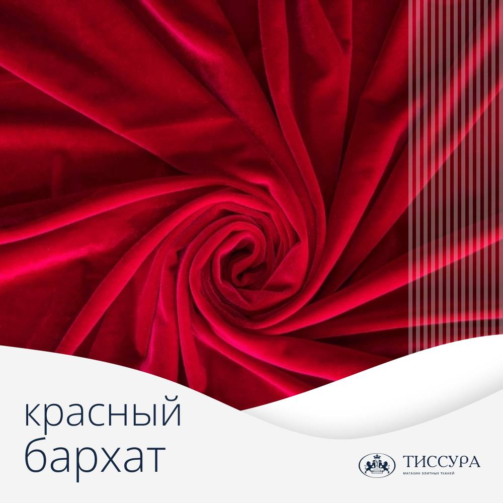 Логотип ''Купить красный бархат ткань'' Логотип ''Купить красный бархат ткань''