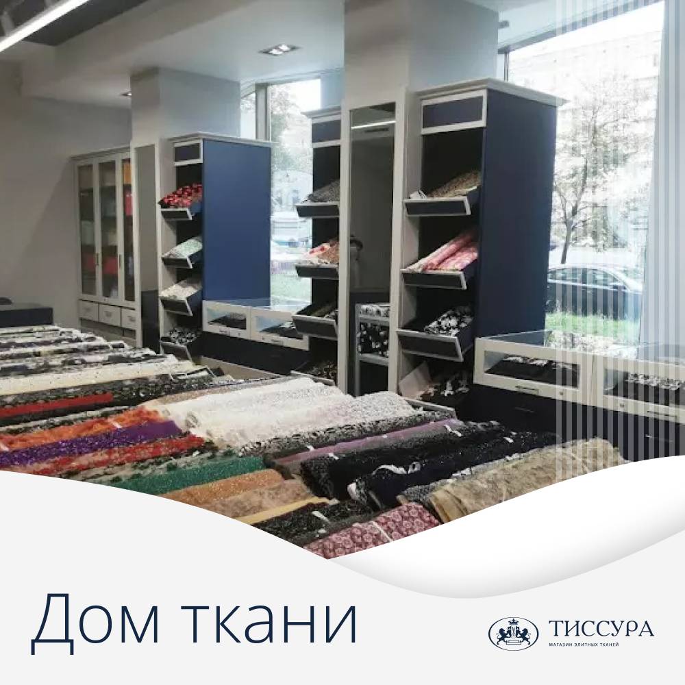 Логотип ''Ленинский проспект дом ткани'' Логотип ''Ленинский проспект дом ткани''