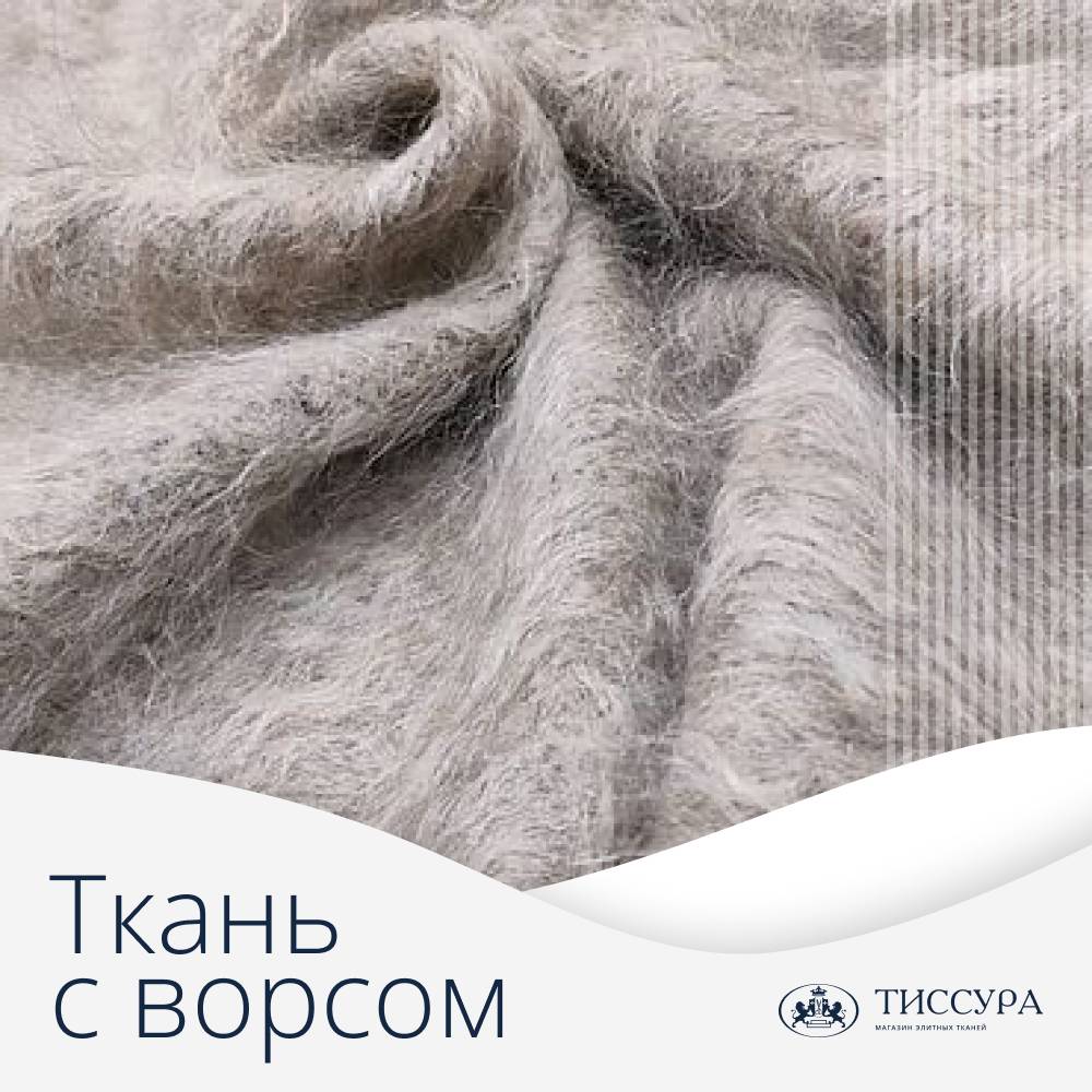 Логотип ''Ткань с ворсом'' Логотип ''Ткань с ворсом''
