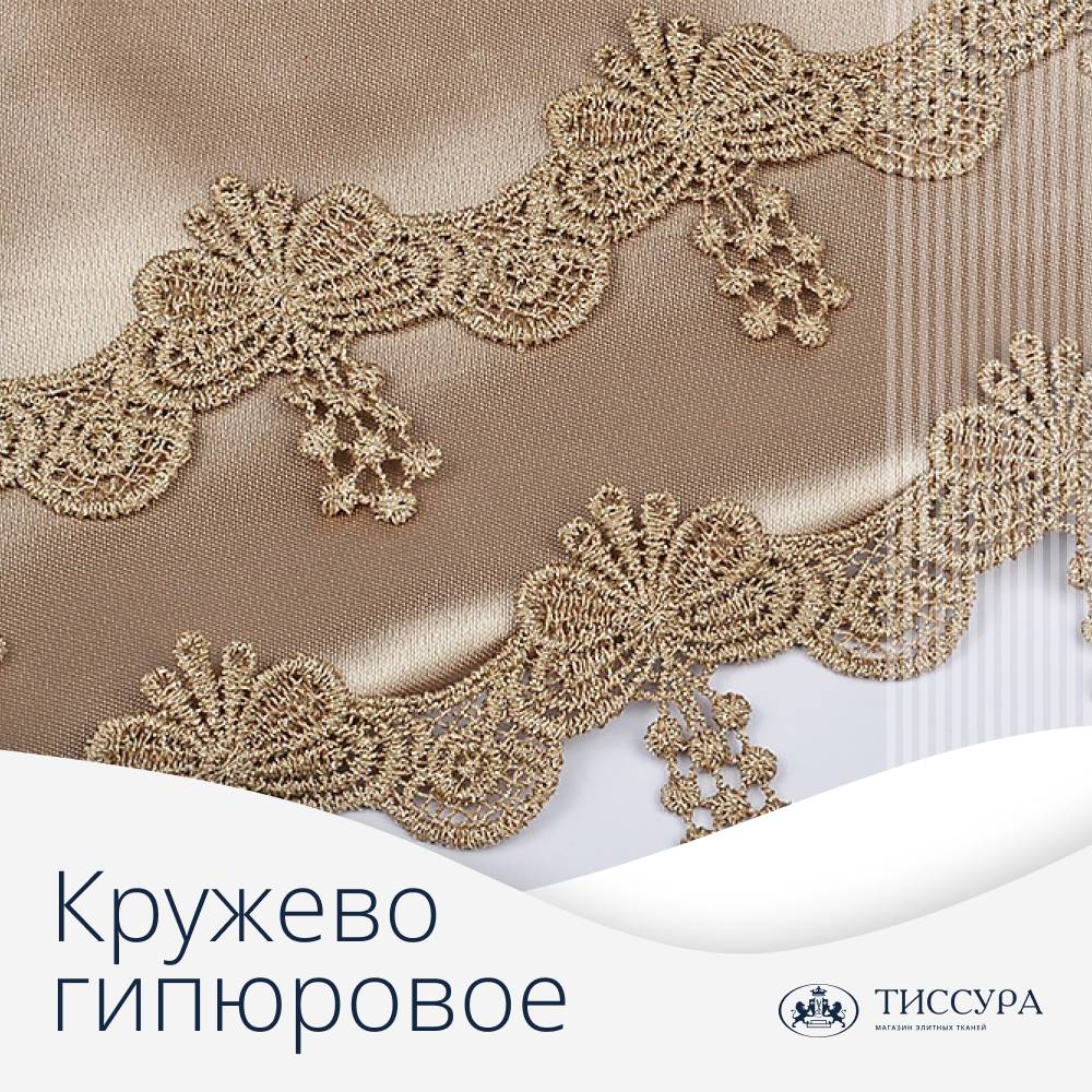 Логотип ''Гипюровое кружево'' Логотип ''Гипюровое кружево''