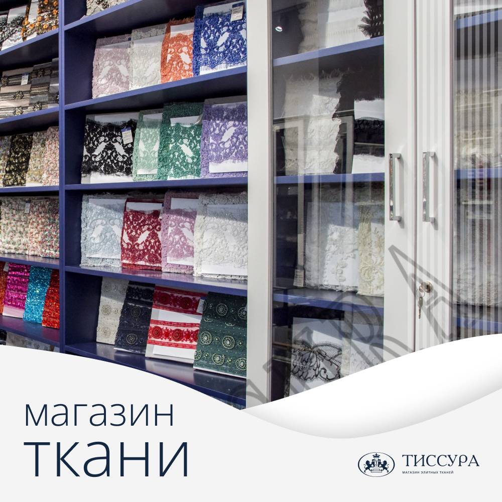 Логотип ''Магазин ткани в люблино'' Логотип ''Магазин ткани в люблино''