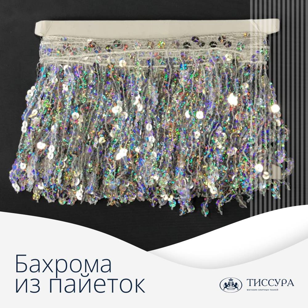 Логотип ''Бахрома из пайеток'' Логотип ''Бахрома из пайеток''