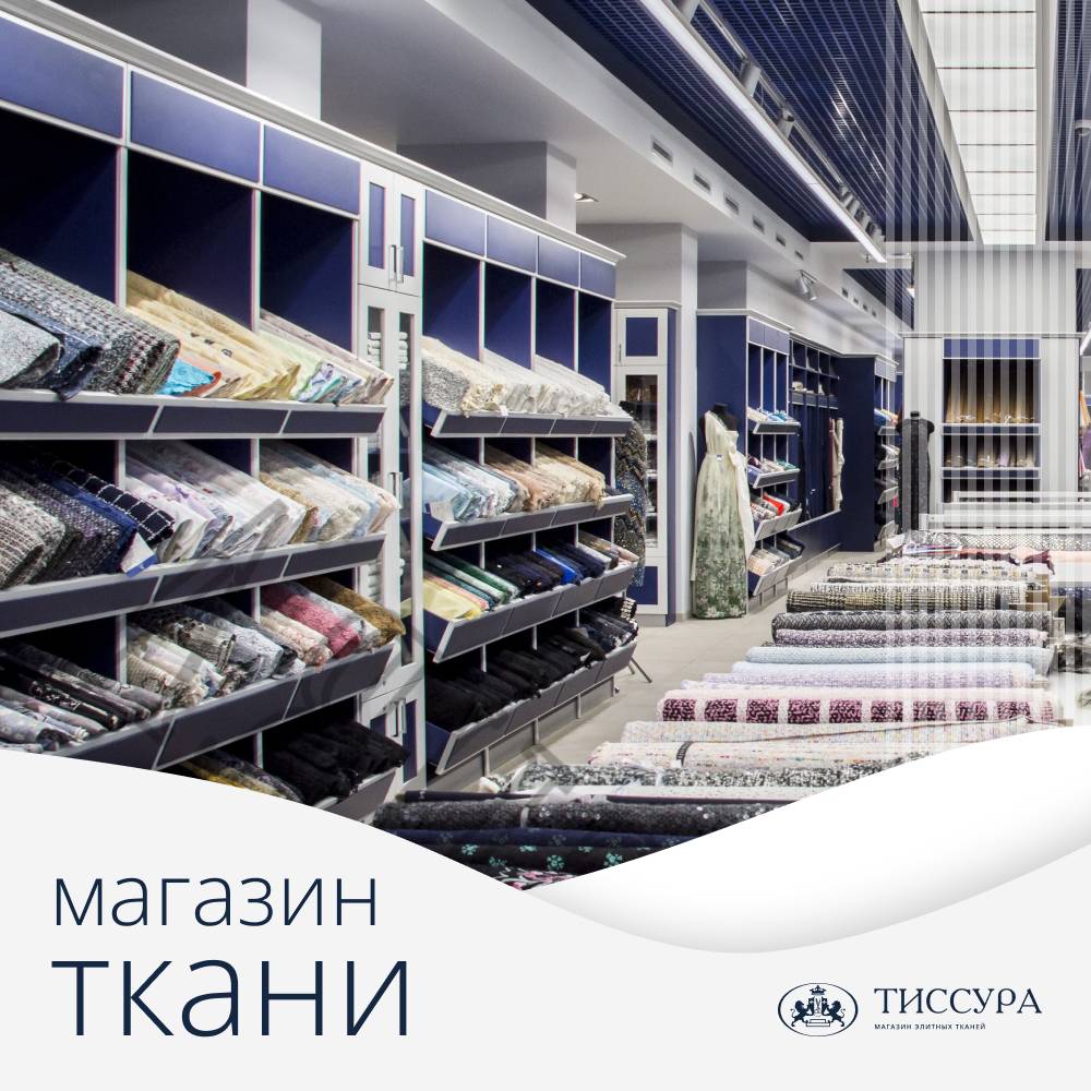 Логотип ''Магазин тканей планерная'' Логотип ''Магазин тканей планерная''