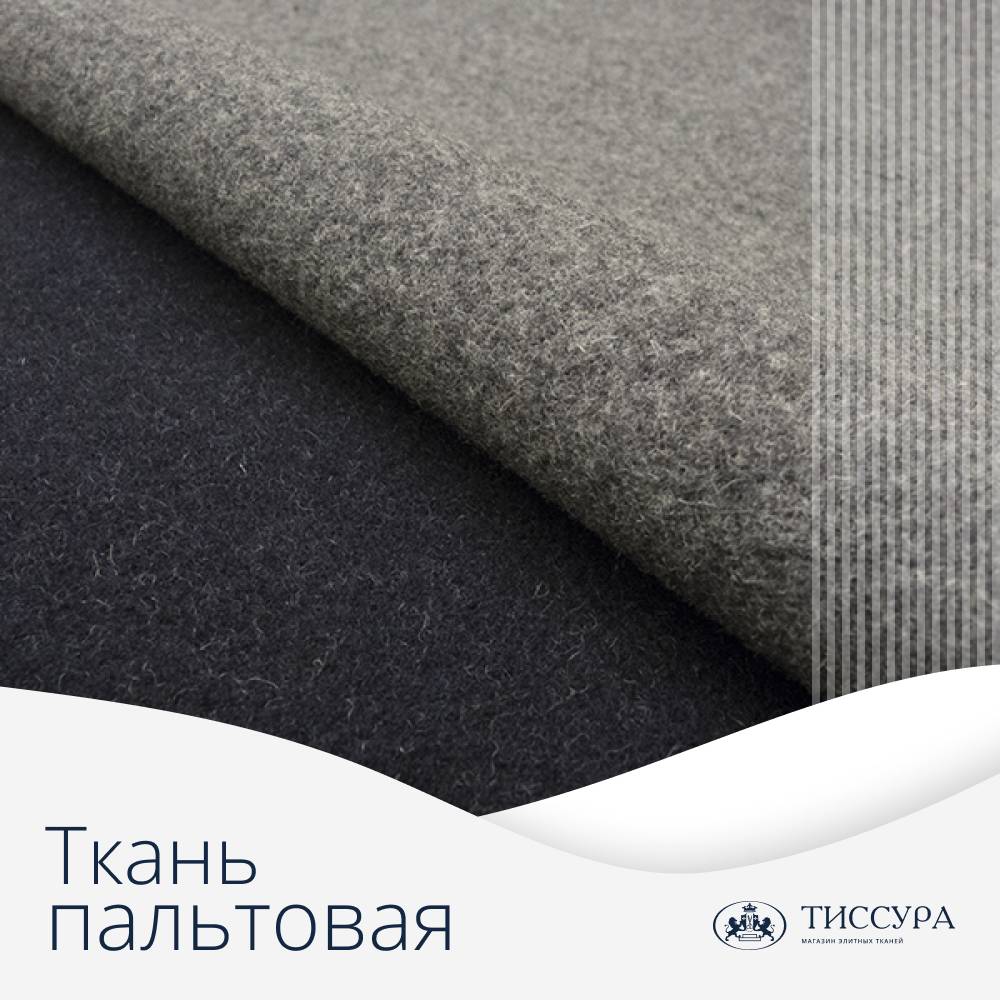 Логотип ''Пальтовая ткань купить в спб'' Логотип ''Пальтовая ткань купить в спб''