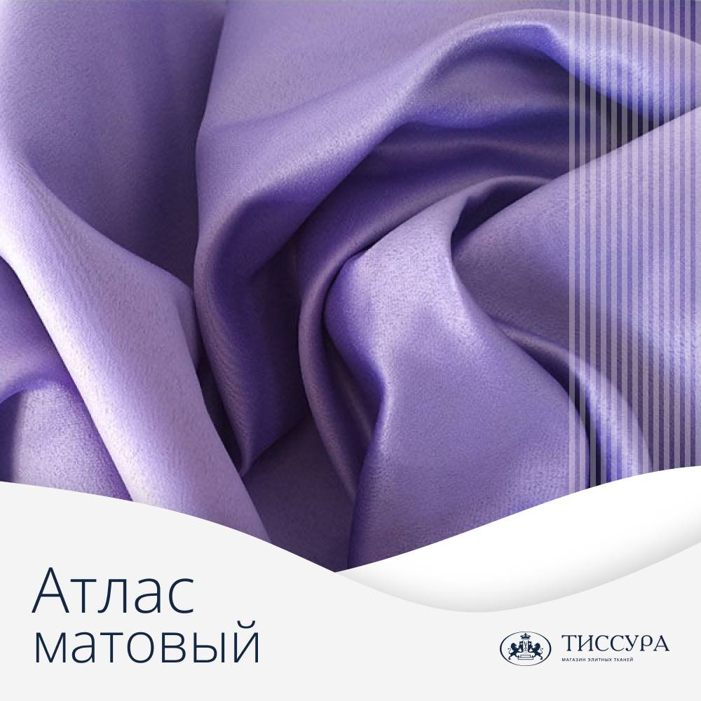 Логотип ''Матовый атлас ткань'' Логотип ''Матовый атлас ткань''