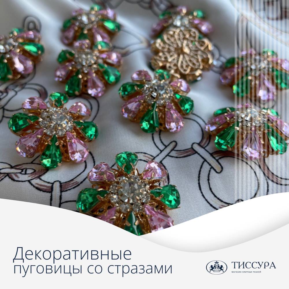 Логотип ''Купить декоративные пуговицы со стразами'' Логотип ''Купить декоративные пуговицы со стразами''