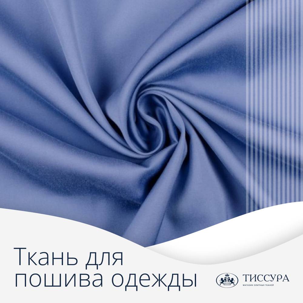 Логотип ''Купить ткань для пошива одежды'' Логотип ''Купить ткань для пошива одежды''