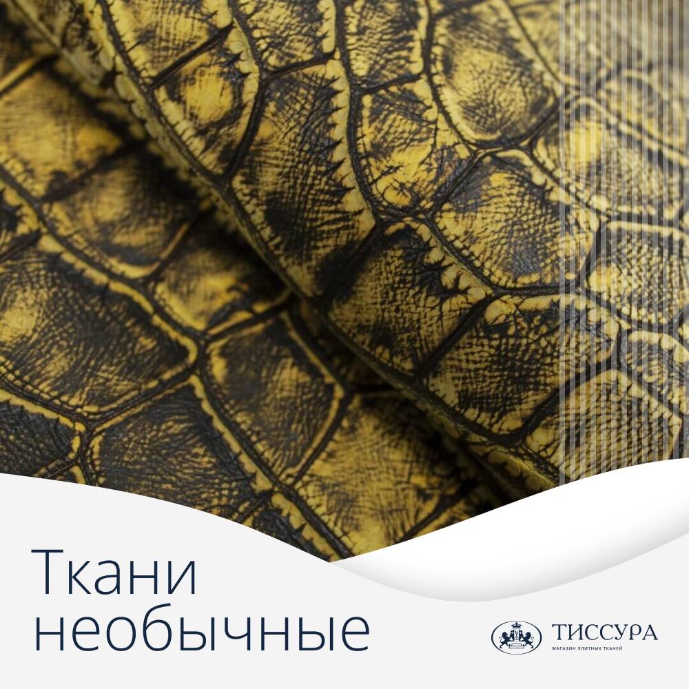 Логотип ''Необычные ткани'' Логотип ''Необычные ткани''