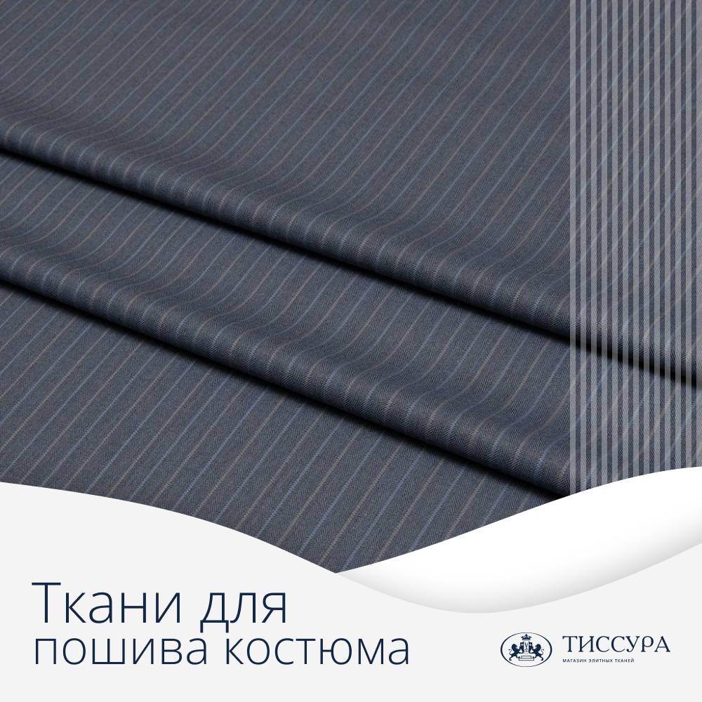 Логотип ''Ткани для пошива костюма'' Логотип ''Ткани для пошива костюма''