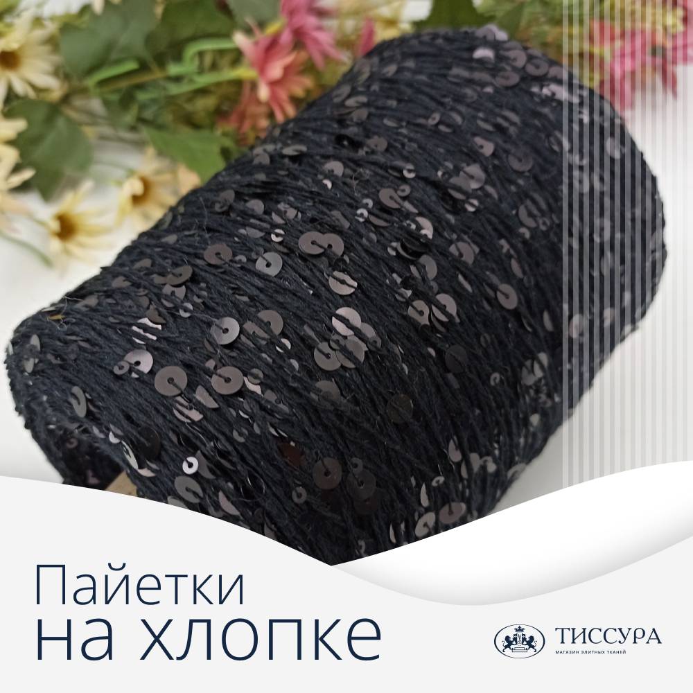 Логотип ''Пайетки на хлопке купить'' Логотип ''Пайетки на хлопке купить''