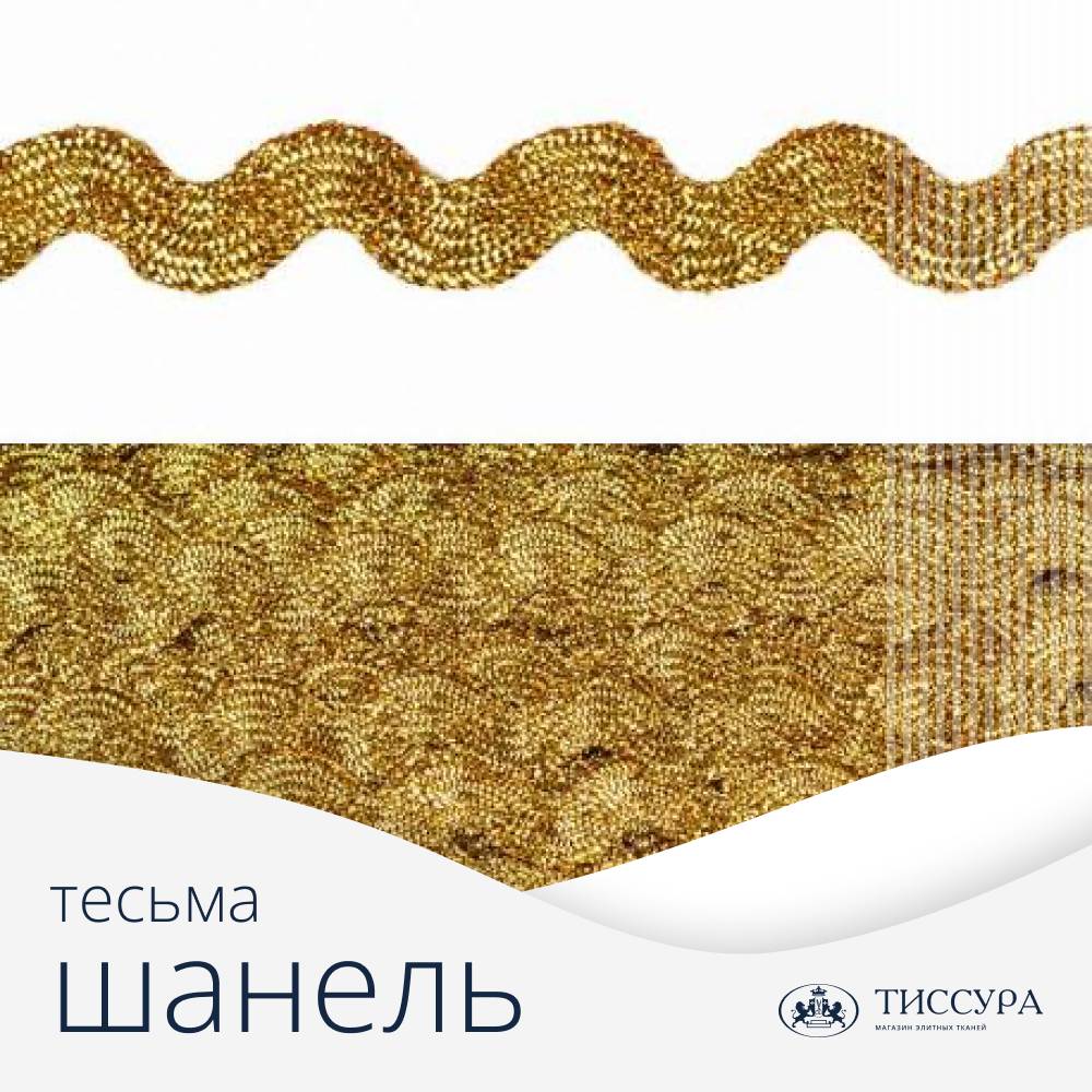 Логотип ''Тесьма шанель'' Логотип ''Тесьма шанель''