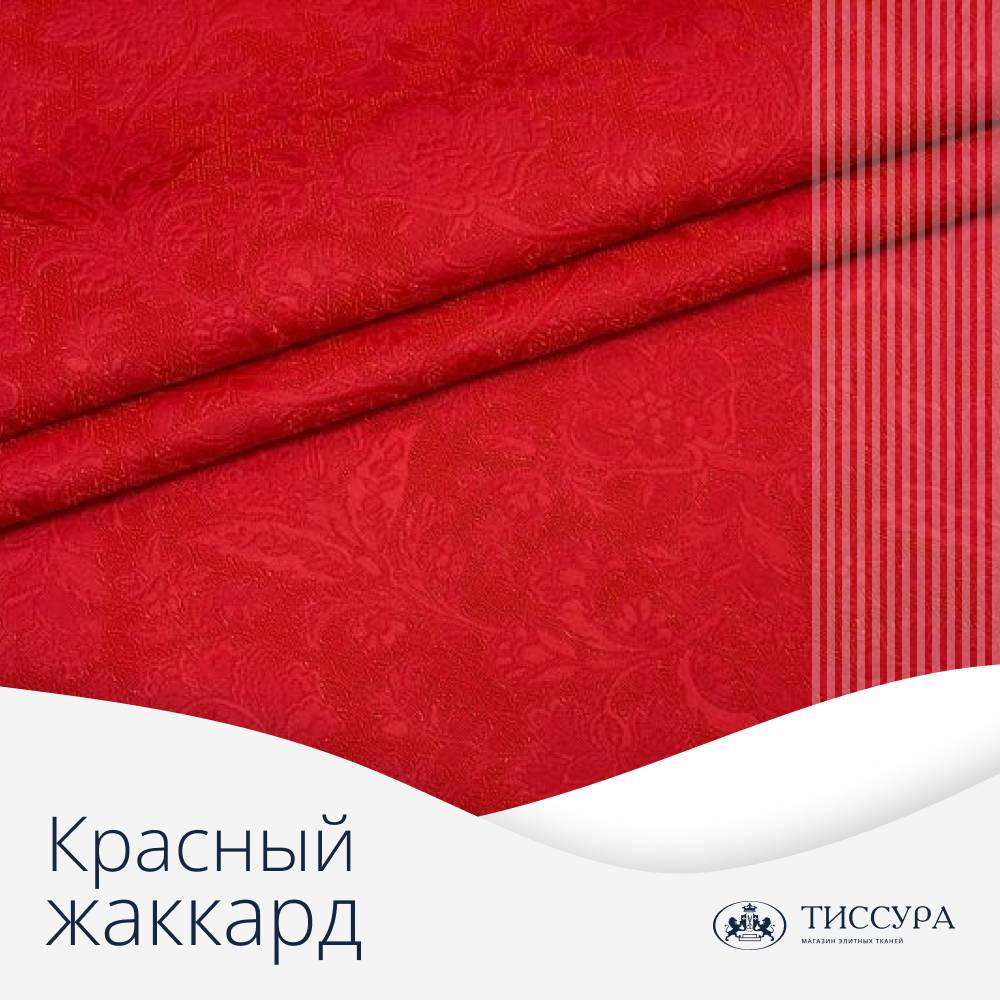 Логотип ''Жаккард купить красный'' Логотип ''Жаккард купить красный''