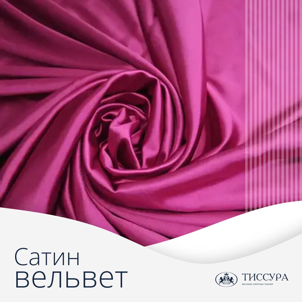 Логотип ''Сатин вельвет купить'' Логотип ''Сатин вельвет купить''