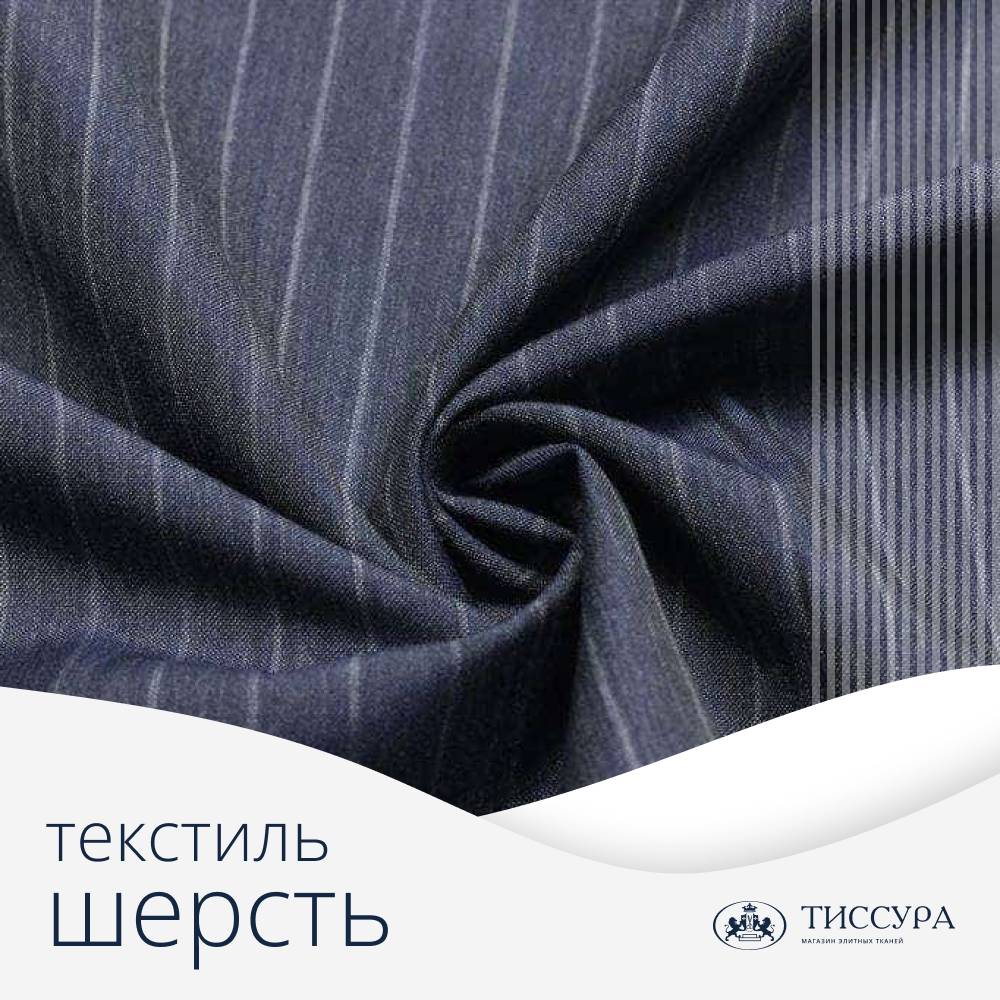Логотип ''Текстиль шерсть'' Логотип ''Текстиль шерсть''