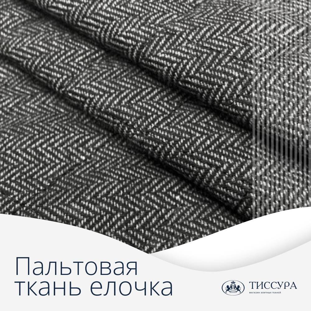 Логотип ''Пальтовая ткань елочка купить''