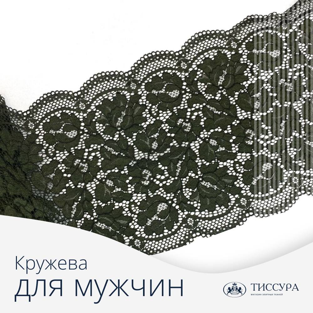 Логотип ''Кружева для мужчин''