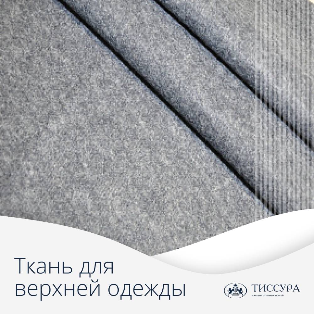 Логотип ''Ткань для верхней одежды'' Логотип ''Ткань для верхней одежды''