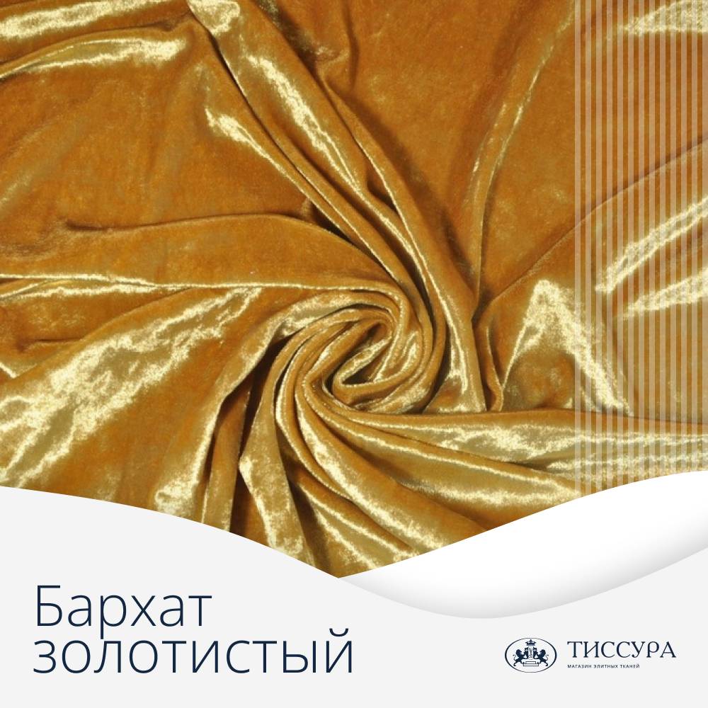 Логотип ''Золотистый бархат'' Логотип ''Золотистый бархат''