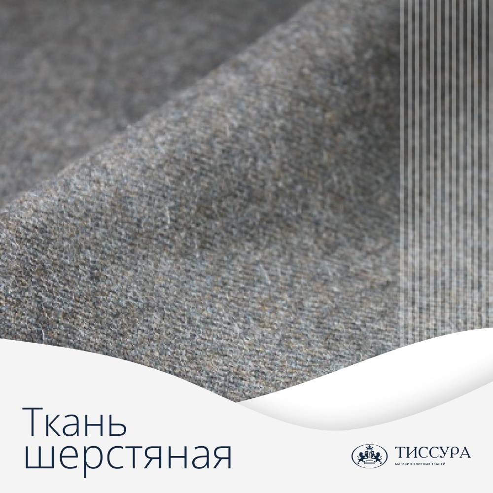 Логотип ''Где купить шерстяную ткань'' Логотип ''Где купить шерстяную ткань''