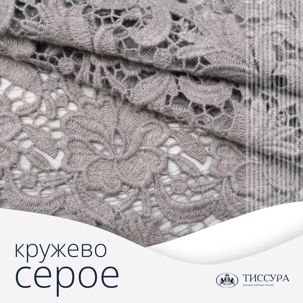 Логотип ''Кружево серое''