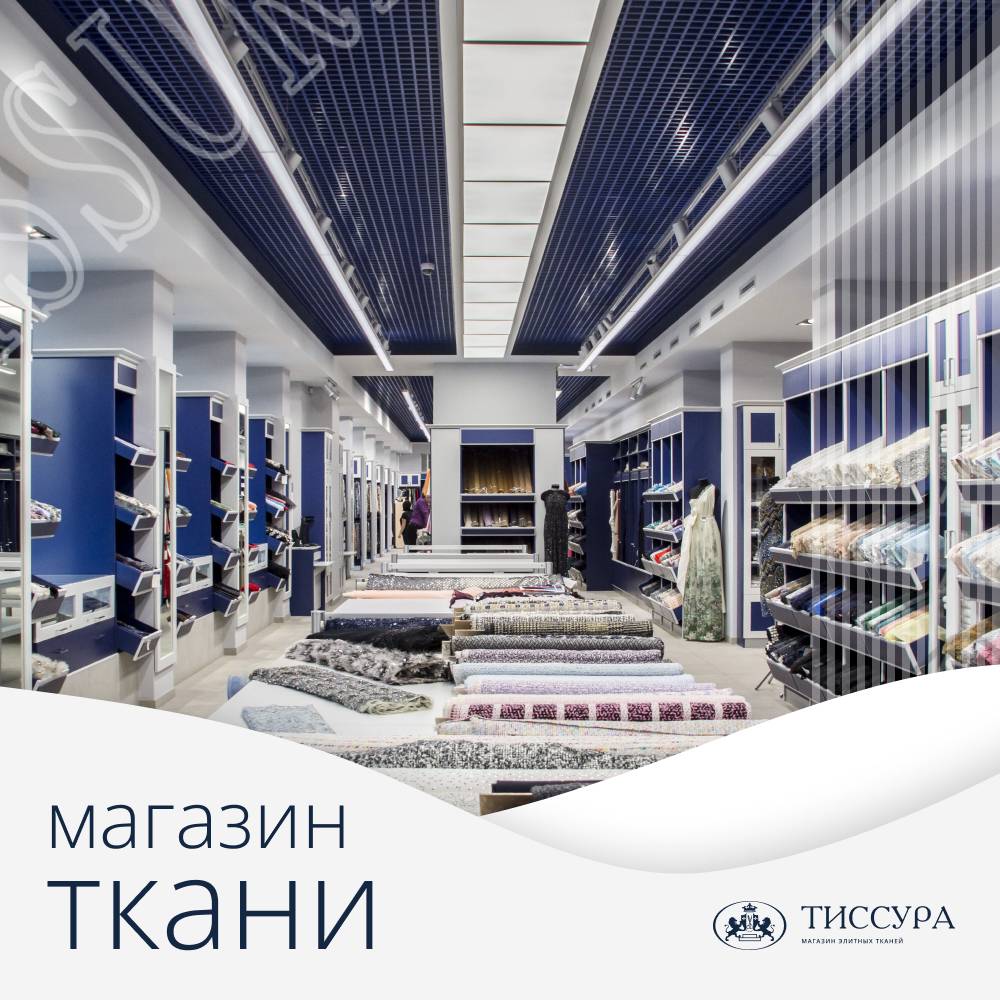 Логотип ''Магазин ткани алексеевская'' Логотип ''Магазин ткани алексеевская''