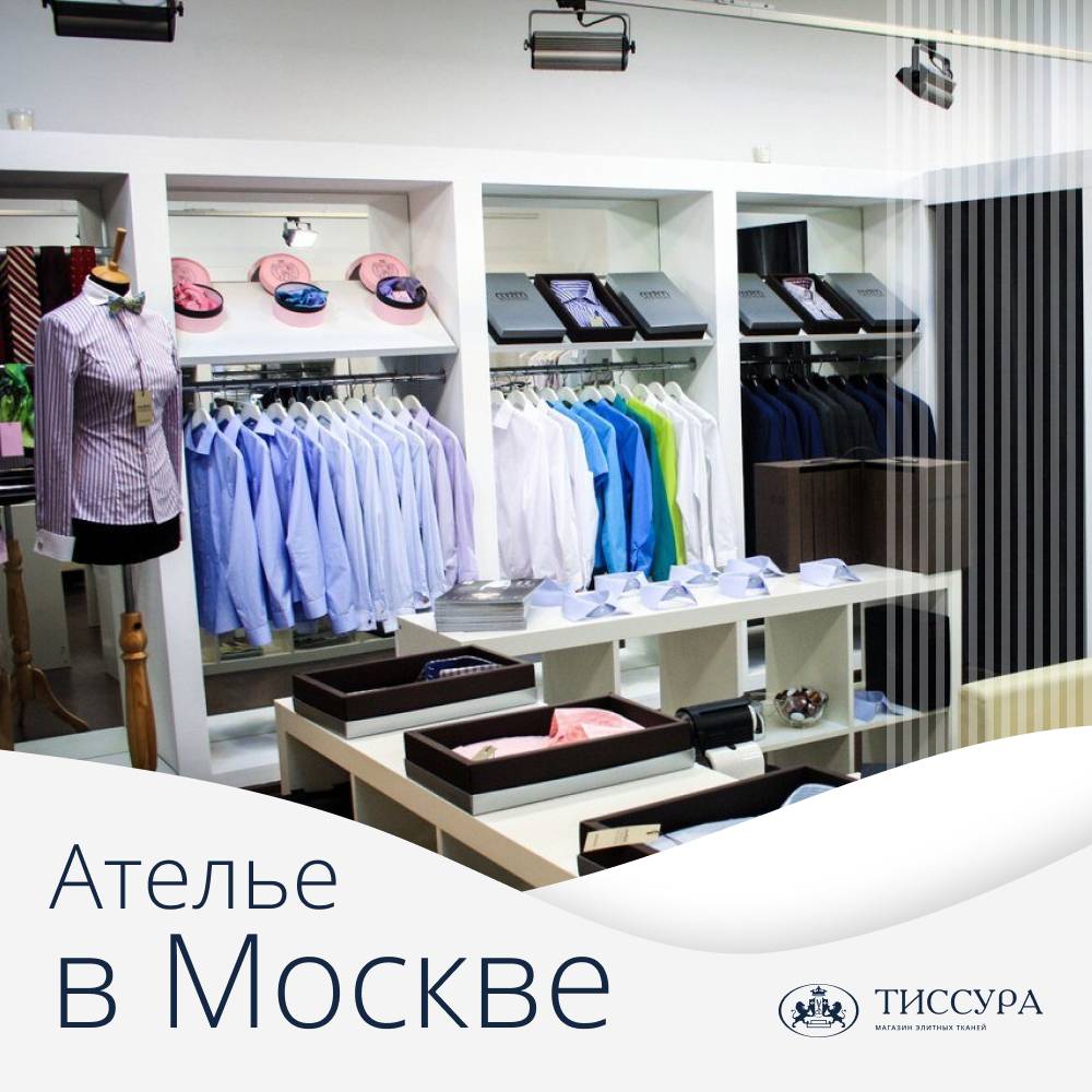 Логотип ''Ателье в москве'' Логотип ''Ателье в москве''
