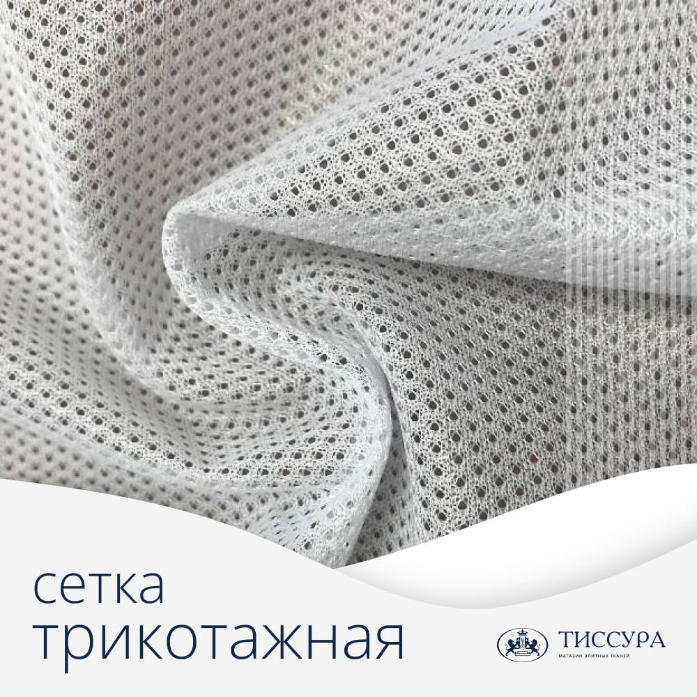 Логотип ''Сетка трикотажная купить'' Логотип ''Сетка трикотажная купить''