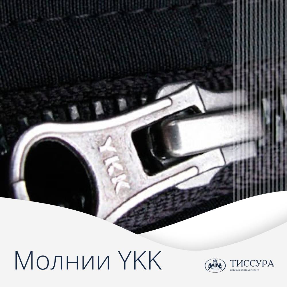 Логотип ''Молнии ykk купить'' Логотип ''Молнии ykk купить''