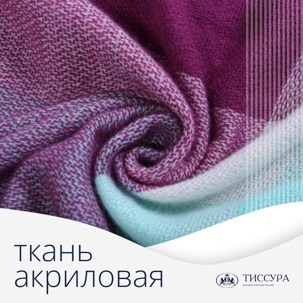 Логотип ''Акриловая ткань купить'' Логотип ''Акриловая ткань купить''