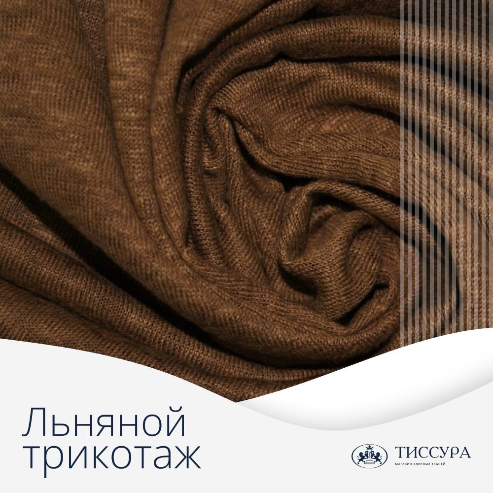 Логотип ''Льняной трикотаж ткань купить'' Логотип ''Льняной трикотаж ткань купить''
