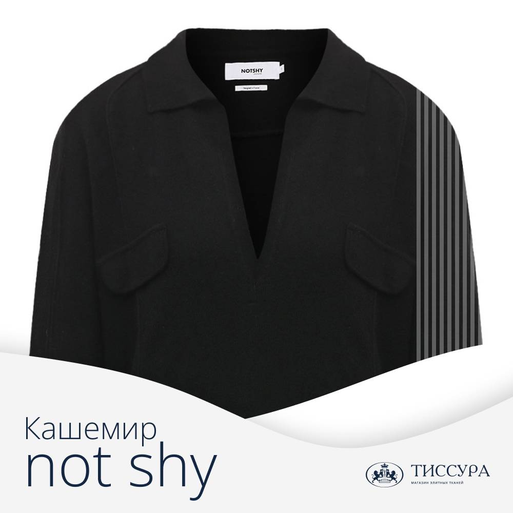 Логотип ''Not shy кашемир купить'' Логотип ''Not shy кашемир купить''