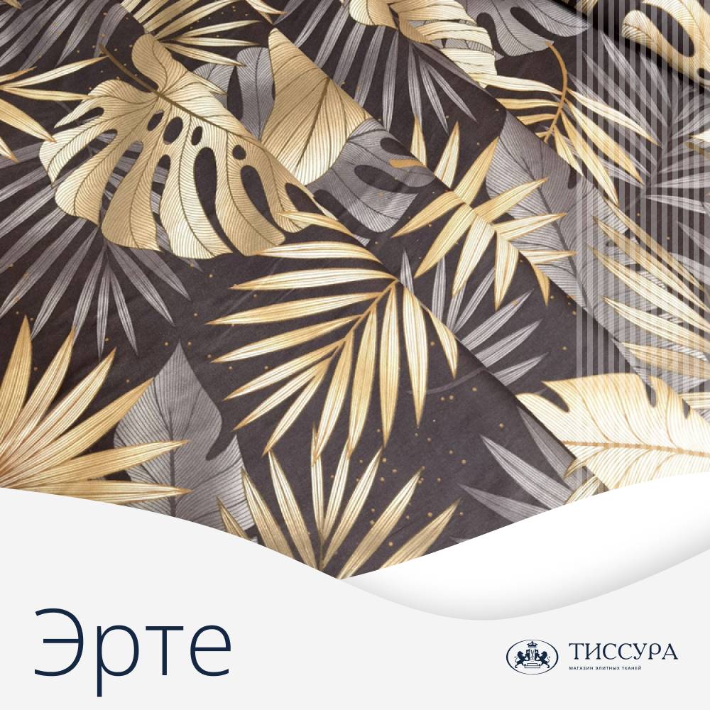 Логотип ''Эрте ткани''