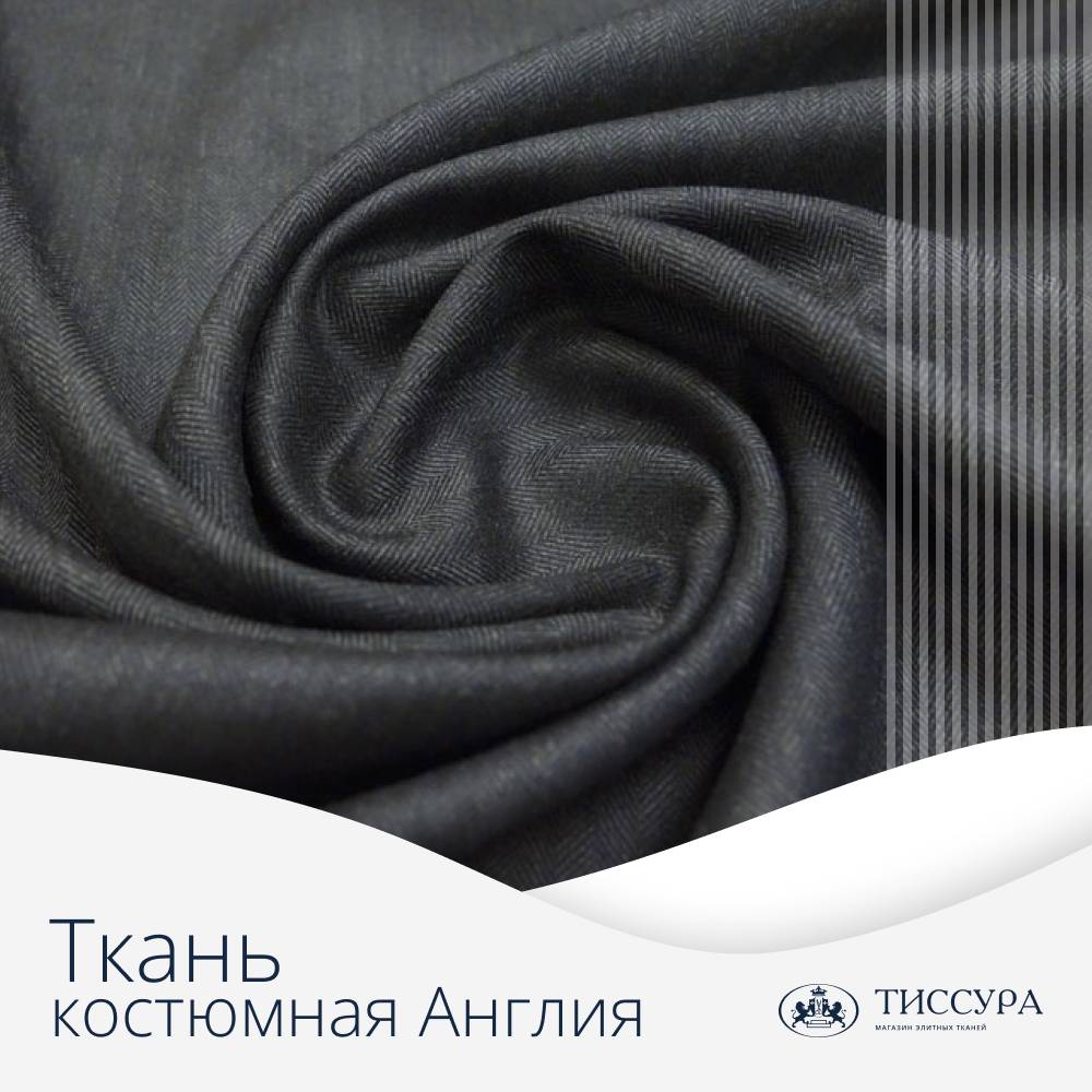 Логотип ''Костюмная ткань англия''