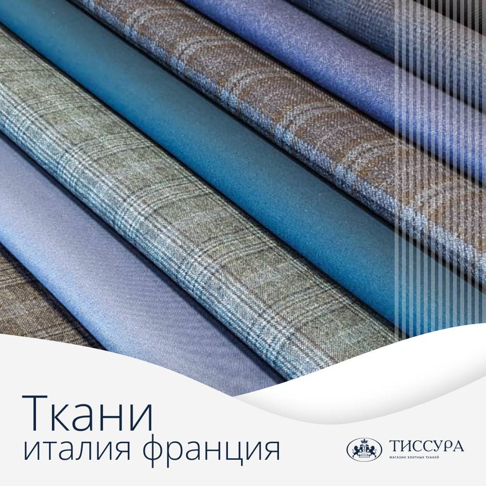 Логотип ''Ткани италия франция'' Логотип ''Ткани италия франция''